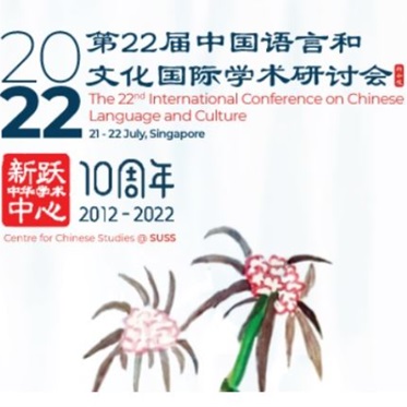 The 22nd Int'l Conference on Chinese Language and Culture & CCS@SUSS 10th Anniversary Celebration
