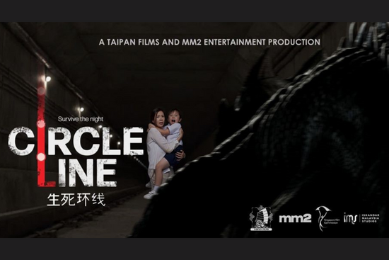 The film Circle Line produced by Juan was released in 2020. 