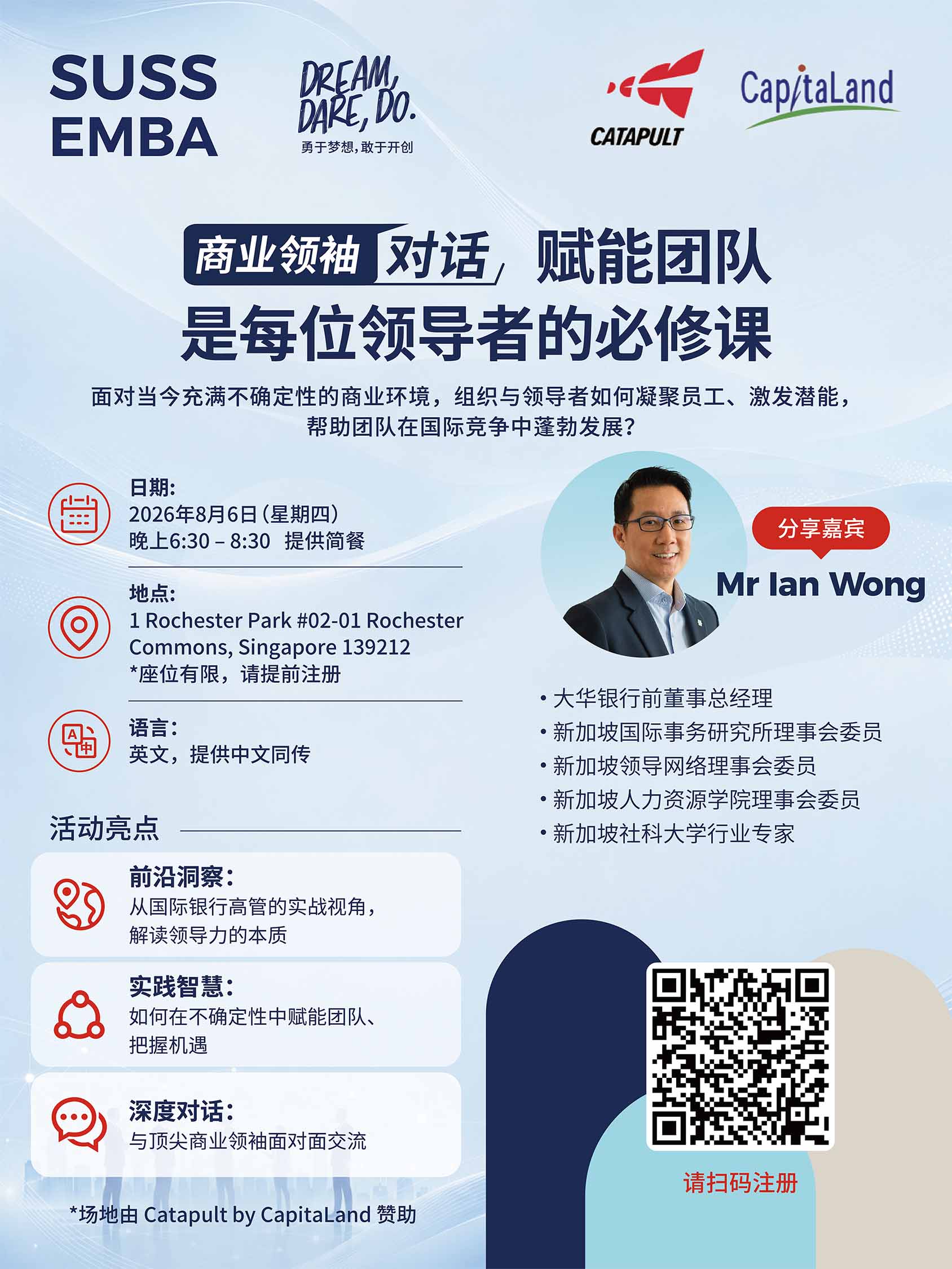 EMBA Talk Chi