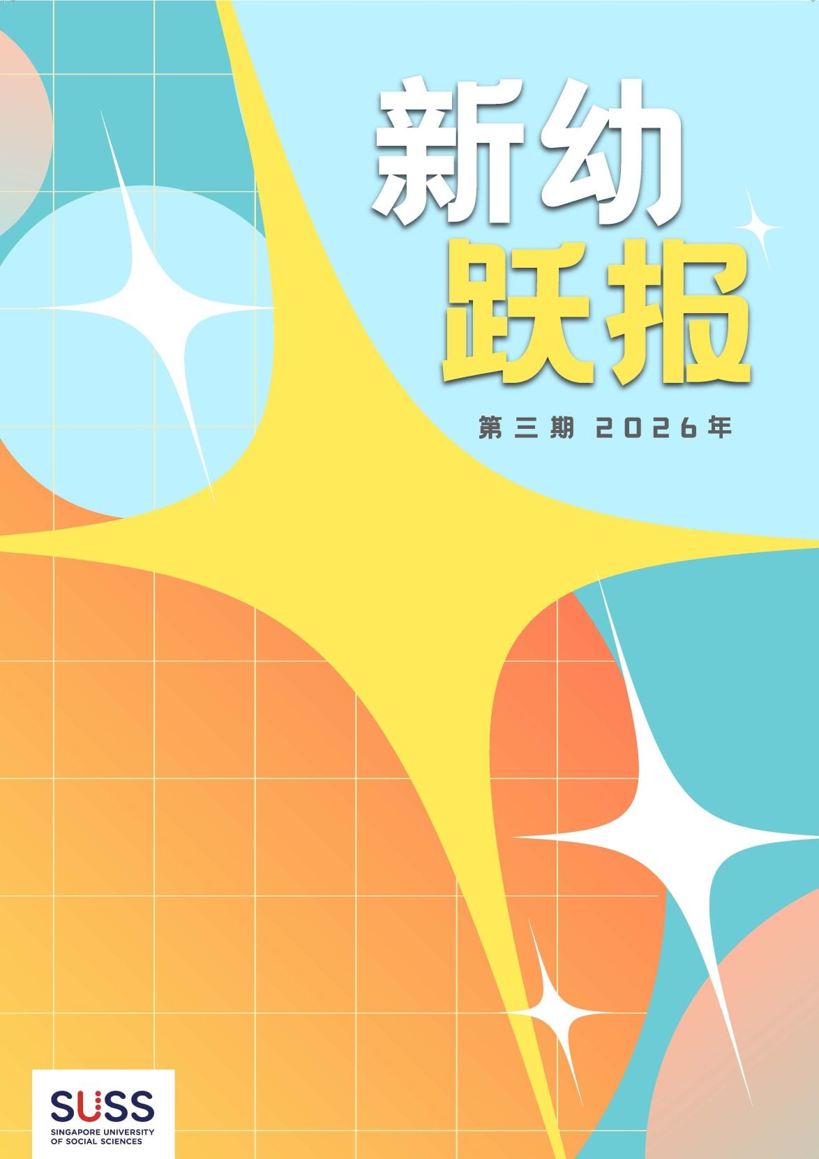 Xinyouyuebao3