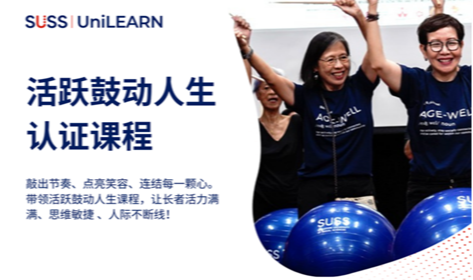 Geron-Drums-Up-Chinese Drums Up for Active Ageing (Certified Trainer) Course Chinese