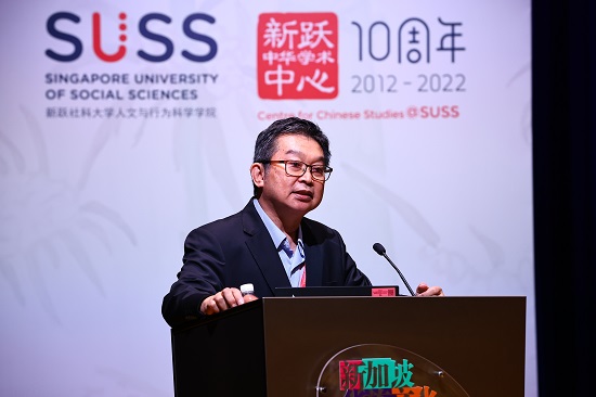 Associate Professor Foo Tee Tuan, Director of CCS@SUSS, spoke about the Centre’s developments and milestones in the past decade. 新跃中华学术中心主任符诗专副教授为大会来宾讲述中心10年来的发展与里程碑。 Associate Professor Foo Tee Tuan, Director of CCS@SUSS, spoke about the Centre’s developments and milestones in the past decade. 新跃中华学术中心主任符诗专副教授为大会来宾讲述中心10年来的发展与里程碑。