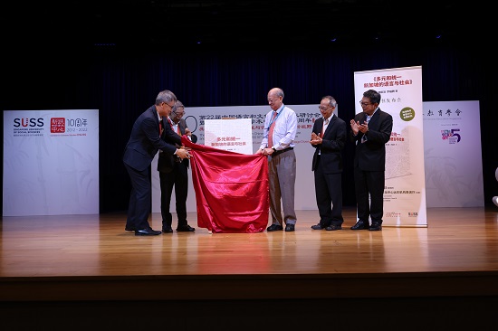 The newly launched book is co-authored by Professor Eddie Kuo, founding director of CCS@SUSS and SUSS Academic Advisor, and Associate Professor Luo Futeng, SUSS Head of Chinese Language & Literature programmes. 《多元和统一:新加坡的语言与社会》两位作者郭振羽教授和罗福腾副教授,与世界科技出版公司主席兼总编辑为新书主持揭幕仪式。 The newly launched book is co-authored by Professor Eddie Kuo, founding director of CCS@SUSS and SUSS Academic Advisor, and Associate Professor Luo Futeng, SUSS Head of Chinese Language & Literature programmes. 《多元和统一:新加坡的语言与社会》两位作者郭振羽教授和罗福腾副教授,与世界科技出版公司主席兼总编辑为新书主持揭幕仪式。