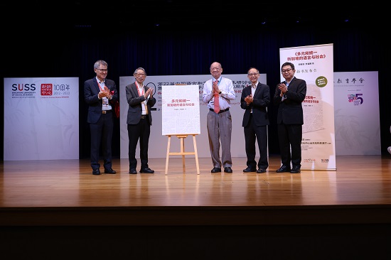 From left: Associate Professor Luo Futeng, SUSS Head of Chinese Language & Literature programmes; Professor Eddie Kuo, founding director of CCS@SUSS and SUSS Academic Advisor; Professor Phua Kok Khoo, Chairman and Editor-in-Chief, World Scientific Publishing; Professor Cheong Hee Kiat, SUSS President; and Associate Professor Foo Tee Tuan, Director of CCS@SUSS. 左起:罗福腾副教授、郭振羽教授、潘国驹教授、张起杰教授、符诗专副教授。 From left: Associate Professor Luo Futeng, SUSS Head of Chinese Language & Literature programmes; Professor Eddie Kuo, founding director of CCS@SUSS and SUSS Academic Advisor; Professor Phua Kok Khoo, Chairman and Editor-in-Chief, World Scientific Publishing; Professor Cheong Hee Kiat, SUSS President; and Associate Professor Foo Tee Tuan, Director of CCS@SUSS. 左起:罗福腾副教授、郭振羽教授、潘国驹教授、张起杰教授、符诗专副教授。