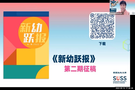 Associate Professor Sin Joo Ee called for contributions to the second issue of the newly launched ECE Chinese e-journal Xin You Yue Bao.  陈如意副教授为《新幼跃报》第二期征稿。