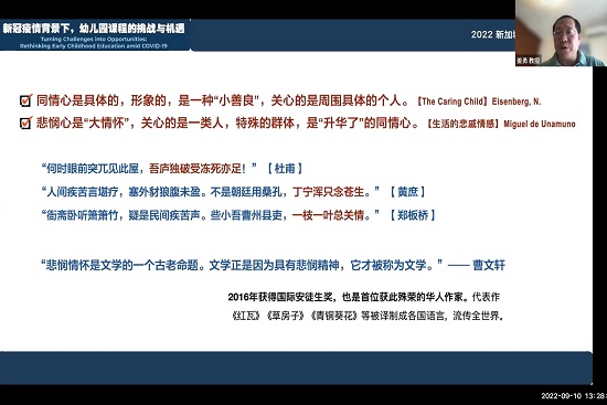 Professor Jiang Yong from East China Normal University delivered his keynote presentation.  来自华东师范大学的主讲人姜勇教授。