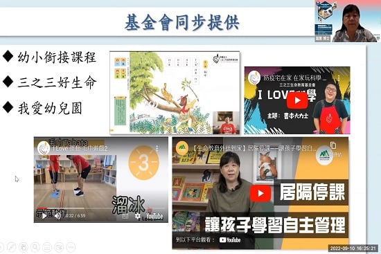Keynote speaker Dr Ge Hui is the CEO of 3&3 International Education Corp.  主讲人葛慧博士是三之三国际文教机构的执行长。