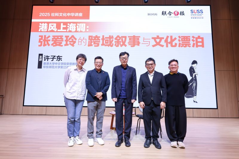 SUSS Lecture Series 2025 Speaker Panel