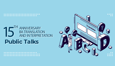 SUSS Translation & Interpretation Public Talks
