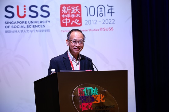 Professor Cheong Hee Kiat, SUSS President, delivered his welcome speech at the opening of the 22nd International Conference on Chinese Language and Culture. 新跃社科大学校长张起杰教授为第22届中国语言与文化国际学术研讨会致欢迎词