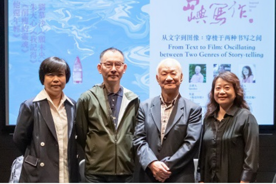 (from left to right) Ms Eva Tang (Panel Discussion moderator), Mr Lin Chun-ying, Mr Wu Sheng, Ms Ma Yueh-lin. 左起：邓宝翠小姐（座谈会主持人）、林俊颕先生、吴晟先生、马岳琳小姐。